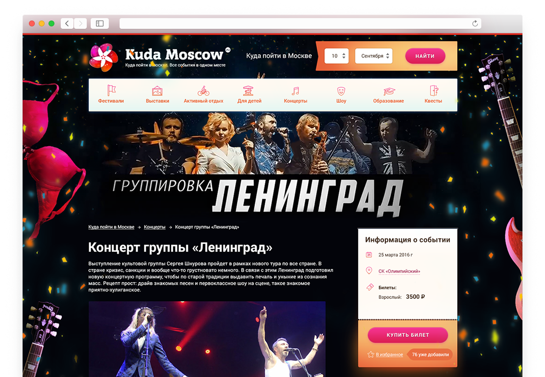 Брендирование и спецпроекты
