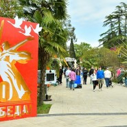 Фото: sochi.ru