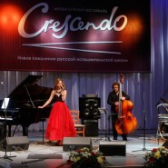 Музыкальный фестиваль «CRESCENDO» 2021 фотографии