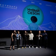 Фото: vk.com/newseasonfestival