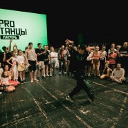 Танцевальный «Лагерь PROТАНЦЫ» 2022 фотографии