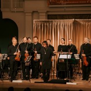 Концерт Юрия Башмета и камерного ансамбля «Солисты Москвы» 2017 фотографии
