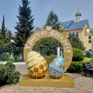 Фото: sochi.ru
