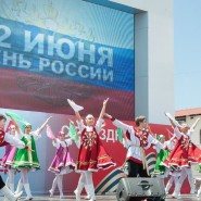 День России в Сочи 2022 фотографии