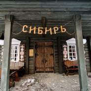 Фото: rosakhutor.ru