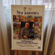 Фото: vk.com/sochi_artmuseum