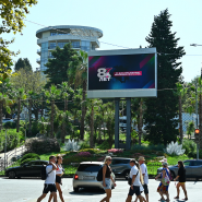 Фото: sochi.ru