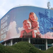 Фото: sochi.ru