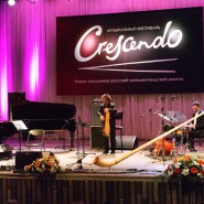 Музыкальный фестиваль «CRESCENDO» 2020 фотографии