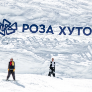 Фото: rosakhutor.ru