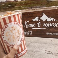 Кинотеатр в горах на курорте «Роза Хутор» фотографии