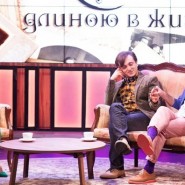 Шоу «Однажды в России» 2024 фотографии