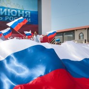 День России в Сочи 2022 фотографии