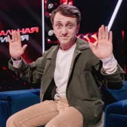 StandUp шоу Дениса Дорохова 2022 фотографии