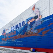 День физкультурника в Сочи 2023 фотографии