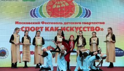 Фестиваль «Спорт как искусство» 2018