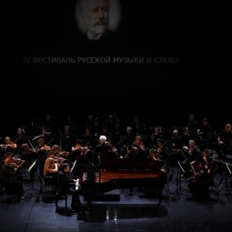 Фестиваль русской музыки и слова 2025