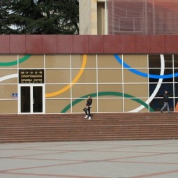 Музей спортивной славы Сочи