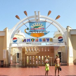 Аквапарк «Амфибиус»