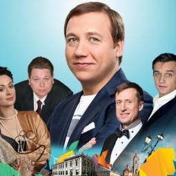 Спектакль «Скандал заказывали?»