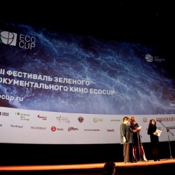 Фестиваль зеленого документального кино ECOCUP 2019