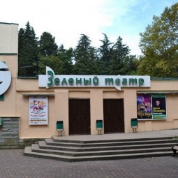 Зеленый театр