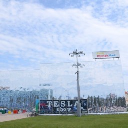 Музей Николы Тесла