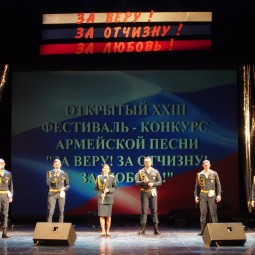 Фестиваль-конкурс армейской песни «За веру! За Отчизну! За любовь!» 2025