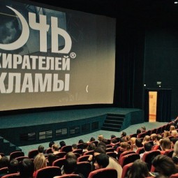 Шоу «Ночь пожирателей рекламы» в Сочи 2018