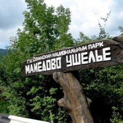 Мамедово ущелье