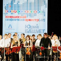 Гала-концерт Всероссийского юношеского симфонического оркестра 2019