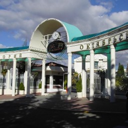 Зоопарк «Белый кенгуру»