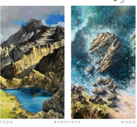 Выставка «Равновесие»