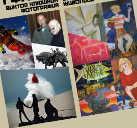 Выставка «От факта к образу»