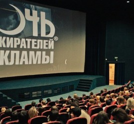Шоу «Ночь пожирателей рекламы» 2019