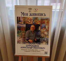 Выставка «Моя живопись»