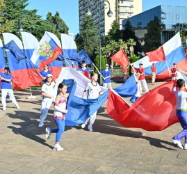 День Государственного флага РФ в Сочи 2026