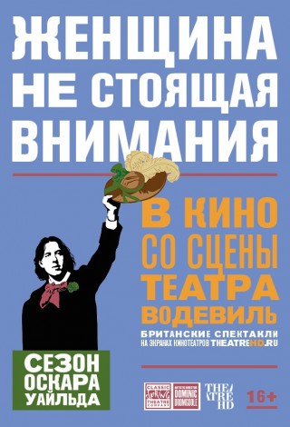 Женщина, не стоящая внимания