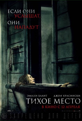 Тихое место