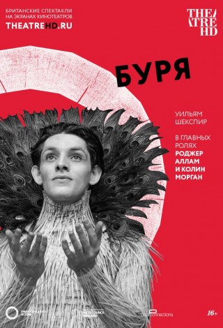 Буря