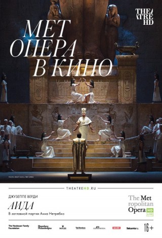 TheatreHD: Мет: Аида