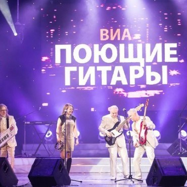 Поющие гитары девушка. Концерт Поющие гитары Иваново. ВИА-Поющие гитары-Соловей. Поющие гитары Кострома. Поющие гитары Ярославль.