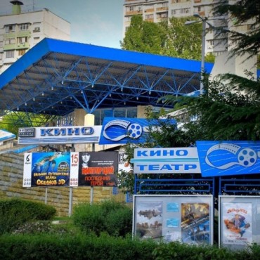 Кинотеатр око сочи