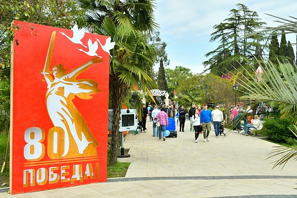 Фото: sochi.ru