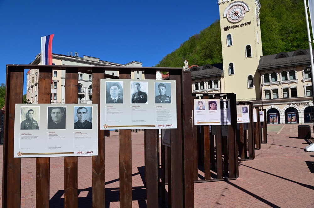Фото: sochi.ru