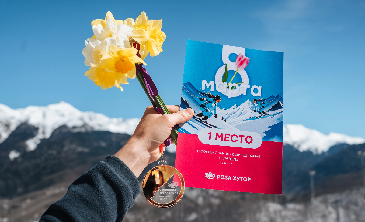 Фото: rosakhutor.ru